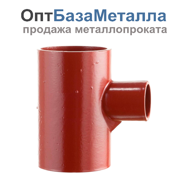 Тройник чугун SML Ду 150х100х90гр б/растр, DN 150